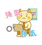牛ベビーの生活 (にほんご) Ver4（個別スタンプ：4）