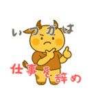 牛ベビーの生活 (にほんご) Ver4（個別スタンプ：5）