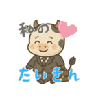 牛ベビーの生活 (にほんご) Ver4（個別スタンプ：9）
