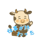牛ベビーの生活 (にほんご) Ver4（個別スタンプ：10）