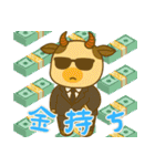牛ベビーの生活 (にほんご) Ver4（個別スタンプ：11）