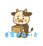 牛ベビーの生活 (にほんご) Ver4（個別スタンプ：13）