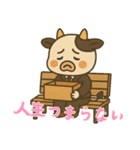 牛ベビーの生活 (にほんご) Ver4（個別スタンプ：14）