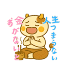 牛ベビーの生活 (にほんご) Ver4（個別スタンプ：15）