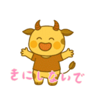 牛ベビーの生活 (にほんご) Ver4（個別スタンプ：22）
