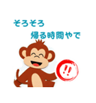 【関西弁】サルがつぶやく場合（個別スタンプ：2）