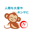 【関西弁】サルがつぶやく場合（個別スタンプ：3）