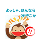 【関西弁】サルがつぶやく場合（個別スタンプ：4）
