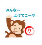 【関西弁】サルがつぶやく場合（個別スタンプ：5）