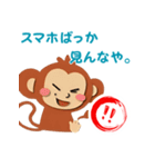 【関西弁】サルがつぶやく場合（個別スタンプ：7）