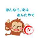 【関西弁】サルがつぶやく場合（個別スタンプ：8）