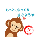 【関西弁】サルがつぶやく場合（個別スタンプ：9）