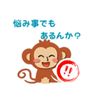 【関西弁】サルがつぶやく場合（個別スタンプ：10）