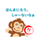 【関西弁】サルがつぶやく場合（個別スタンプ：11）