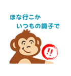【関西弁】サルがつぶやく場合（個別スタンプ：14）