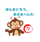 【関西弁】サルがつぶやく場合（個別スタンプ：15）
