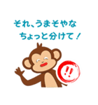 【関西弁】サルがつぶやく場合（個別スタンプ：16）