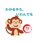 【関西弁】サルがつぶやく場合（個別スタンプ：17）