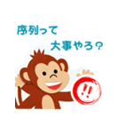 【関西弁】サルがつぶやく場合（個別スタンプ：19）
