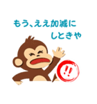 【関西弁】サルがつぶやく場合（個別スタンプ：20）