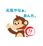 【関西弁】サルがつぶやく場合（個別スタンプ：21）