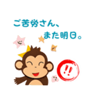 【関西弁】サルがつぶやく場合（個別スタンプ：22）