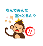 【関西弁】サルがつぶやく場合（個別スタンプ：25）