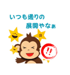 【関西弁】サルがつぶやく場合（個別スタンプ：26）