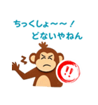 【関西弁】サルがつぶやく場合（個別スタンプ：27）