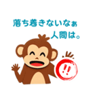 【関西弁】サルがつぶやく場合（個別スタンプ：28）