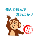 【関西弁】サルがつぶやく場合（個別スタンプ：30）
