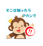 【関西弁】サルがつぶやく場合（個別スタンプ：31）