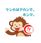 【関西弁】サルがつぶやく場合（個別スタンプ：32）