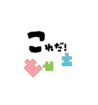 【つながる】パズルピースのひとこと（個別スタンプ：4）
