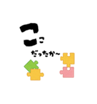 【つながる】パズルピースのひとこと（個別スタンプ：5）