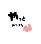 【つながる】パズルピースのひとこと（個別スタンプ：7）