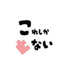 【つながる】パズルピースのひとこと（個別スタンプ：10）