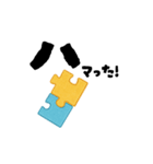 【つながる】パズルピースのひとこと（個別スタンプ：13）