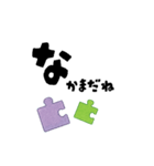 【つながる】パズルピースのひとこと（個別スタンプ：14）