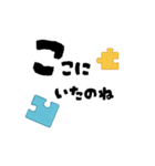 【つながる】パズルピースのひとこと（個別スタンプ：15）