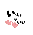 【つながる】パズルピースのひとこと（個別スタンプ：16）