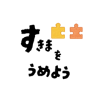 【つながる】パズルピースのひとこと（個別スタンプ：17）