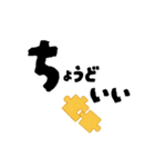 【つながる】パズルピースのひとこと（個別スタンプ：20）