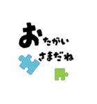 【つながる】パズルピースのひとこと（個別スタンプ：21）