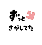 【つながる】パズルピースのひとこと（個別スタンプ：22）