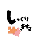 【つながる】パズルピースのひとこと（個別スタンプ：25）