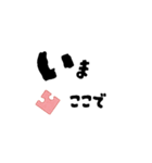 【つながる】パズルピースのひとこと（個別スタンプ：26）