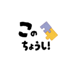 【つながる】パズルピースのひとこと（個別スタンプ：27）