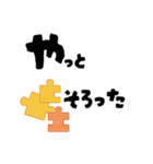 【つながる】パズルピースのひとこと（個別スタンプ：29）