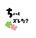 【つながる】パズルピースのひとこと（個別スタンプ：32）